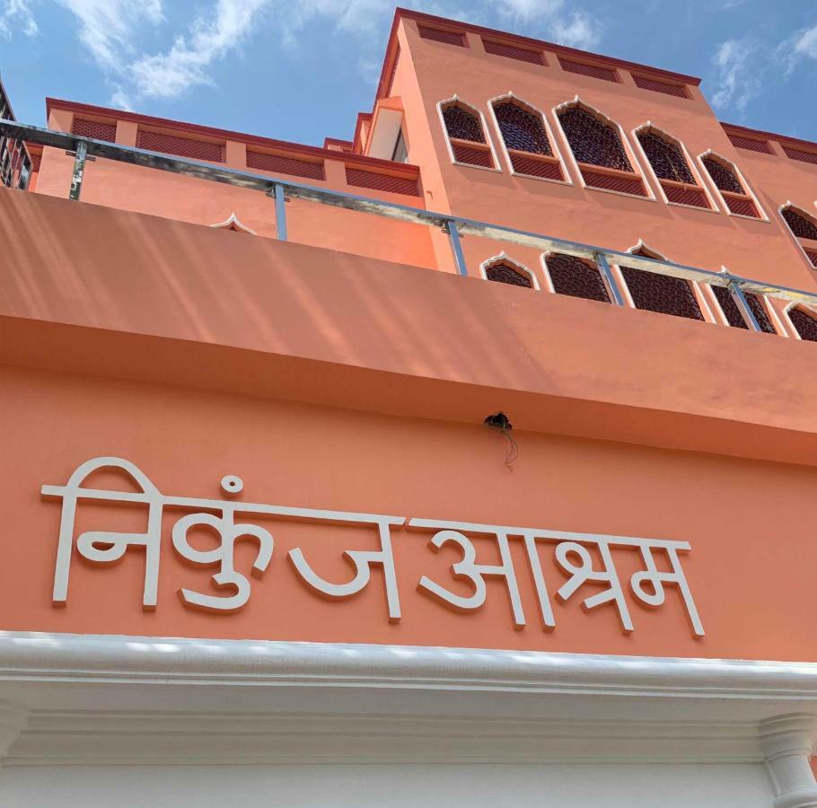 מלון Vrindāvan Nikunj Ashram מראה חיצוני תמונה